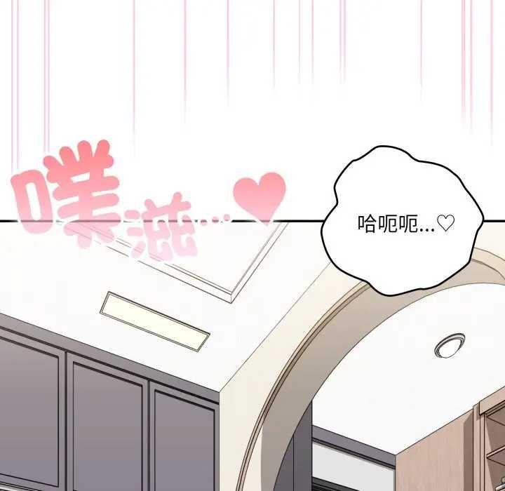 大企业里的小秘密第80話