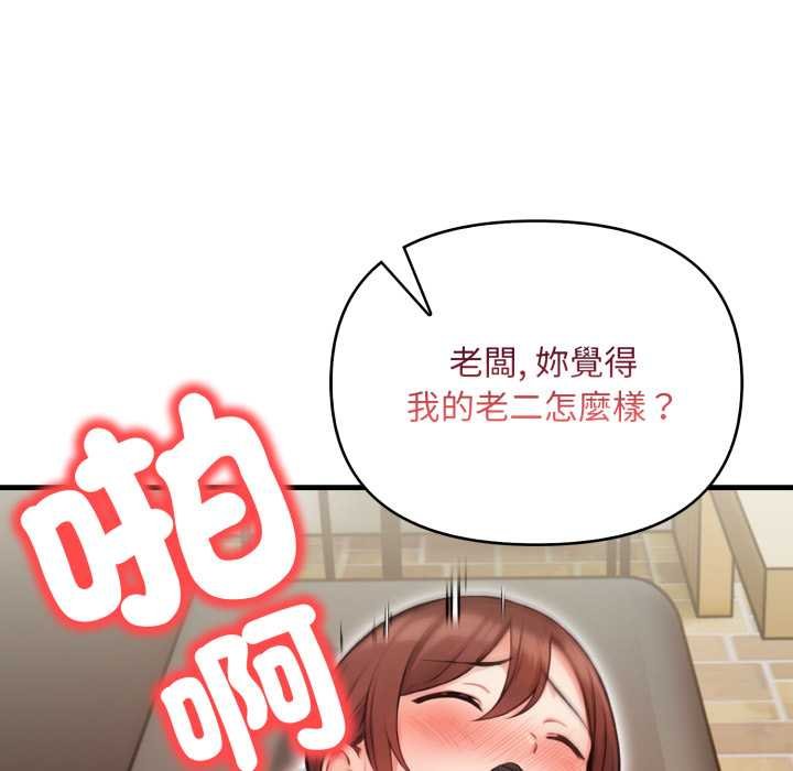 刺激的速食店大夜班第6話