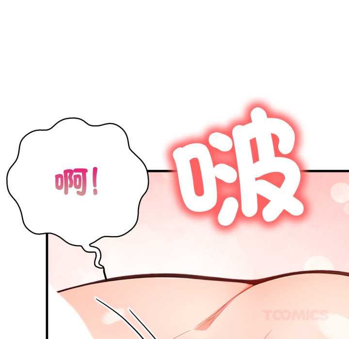 刺激的速食店大夜班第6話