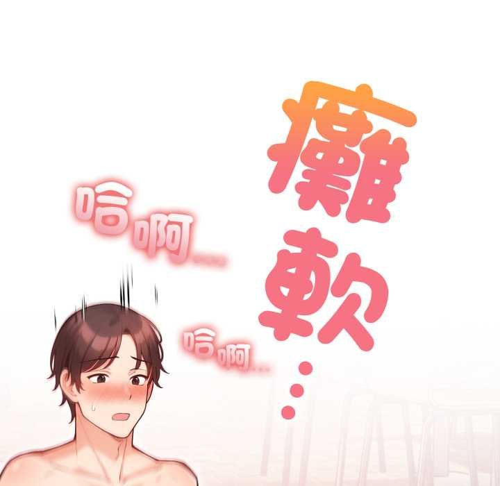 刺激的速食店大夜班第6話