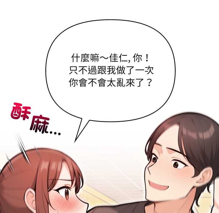 刺激的速食店大夜班第6話