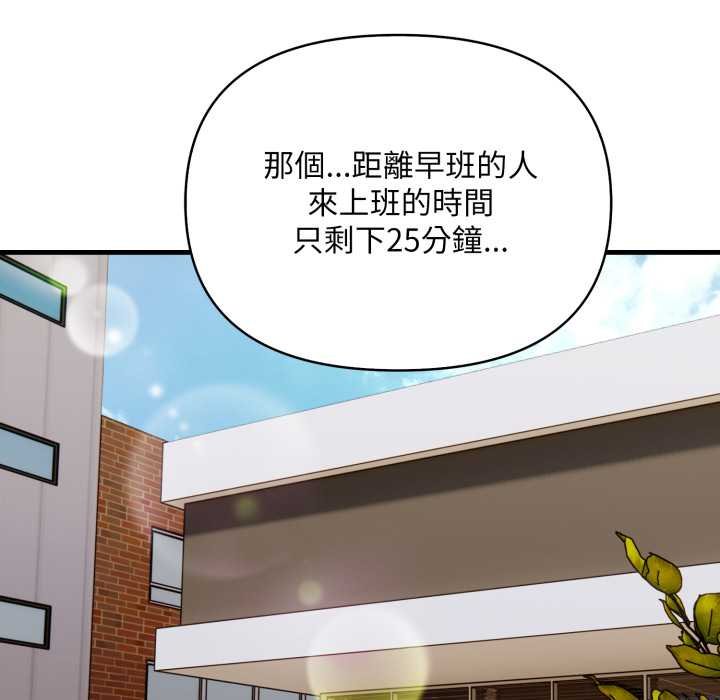 刺激的速食店大夜班第6話