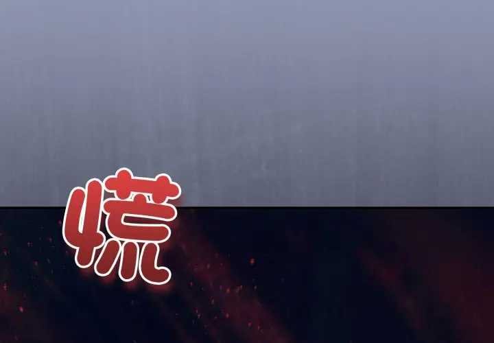 撲通撲通終極密碼第10話