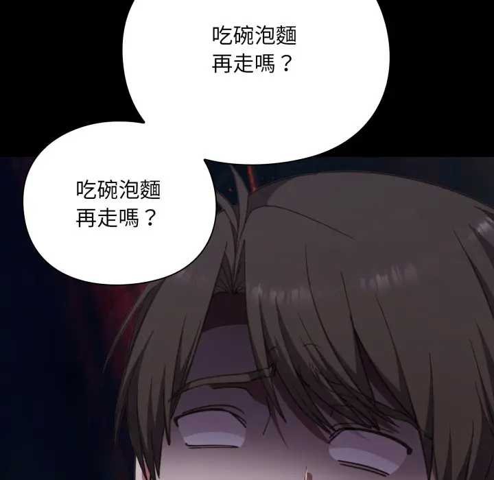 撲通撲通終極密碼第10話