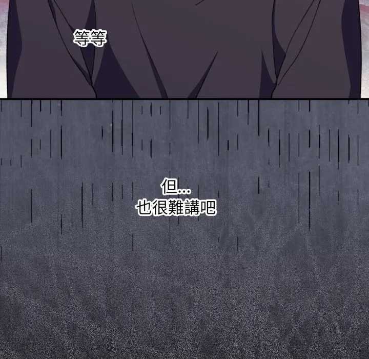 撲通撲通終極密碼第10話