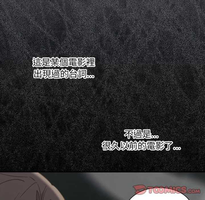 撲通撲通終極密碼第10話