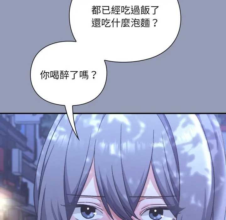 撲通撲通終極密碼第10話