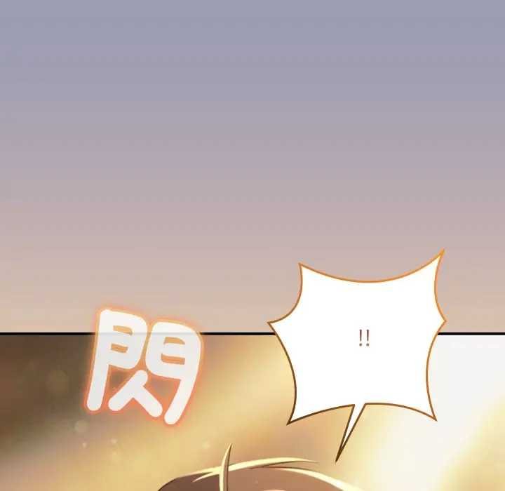 撲通撲通終極密碼第10話