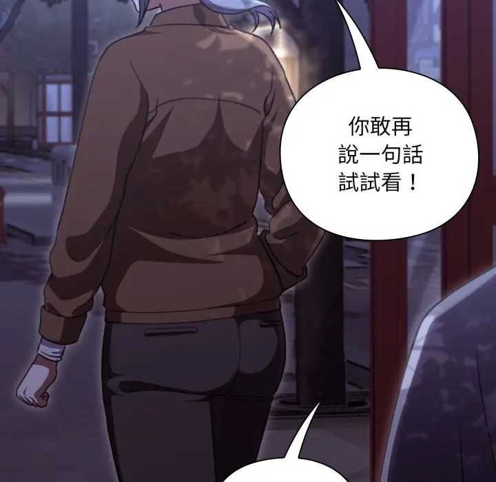 撲通撲通終極密碼第10話