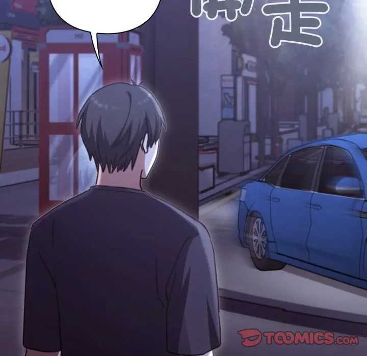 撲通撲通終極密碼第10話