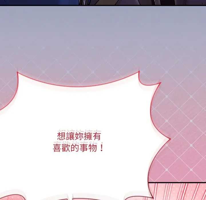 撲通撲通終極密碼第10話