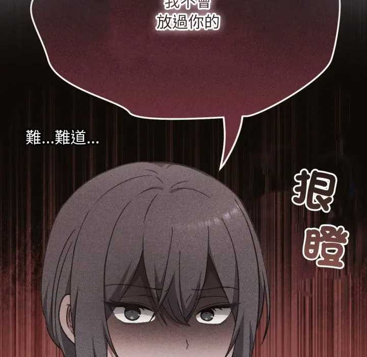 撲通撲通終極密碼第10話