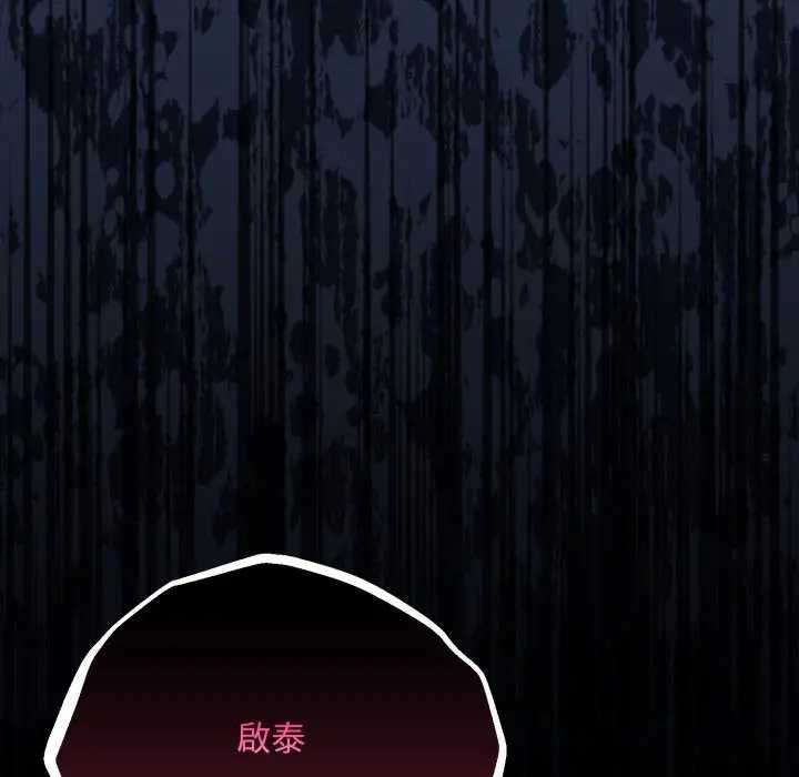 撲通撲通終極密碼第10話