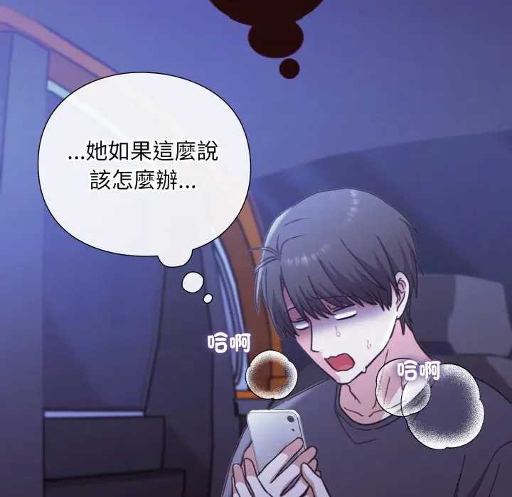 撲通撲通終極密碼第10話