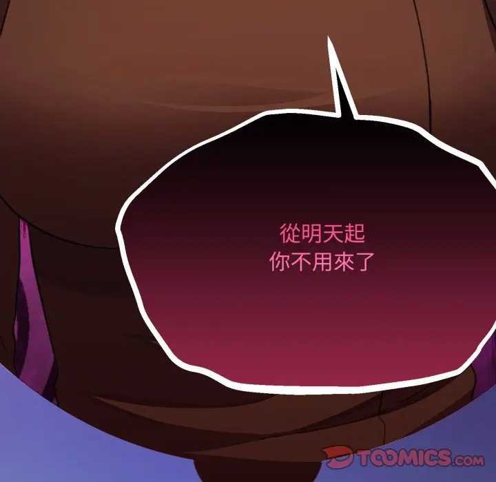 撲通撲通終極密碼第10話