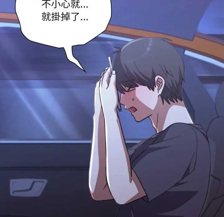 撲通撲通終極密碼第10話