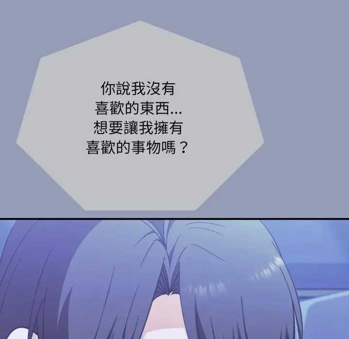 撲通撲通終極密碼第10話