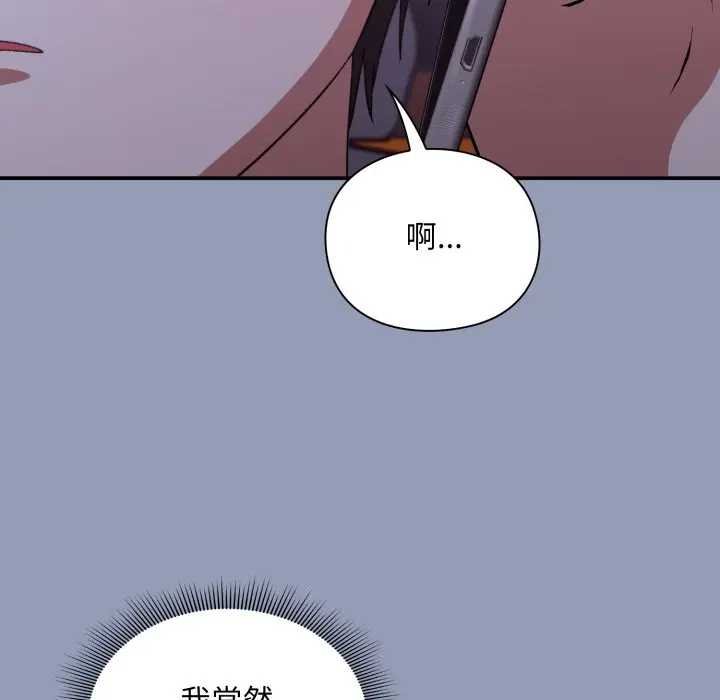 撲通撲通終極密碼第10話