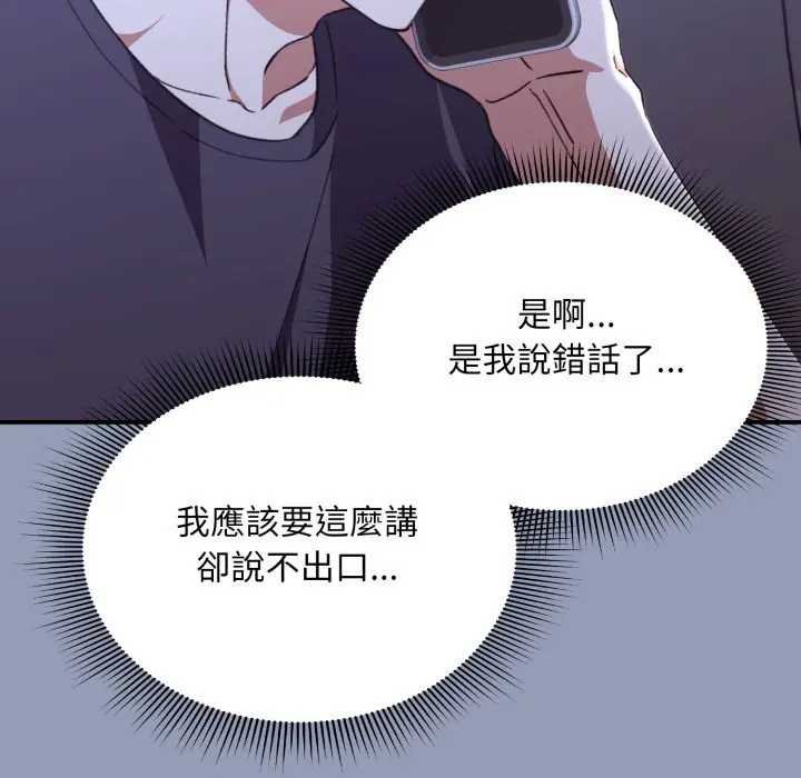 撲通撲通終極密碼第10話