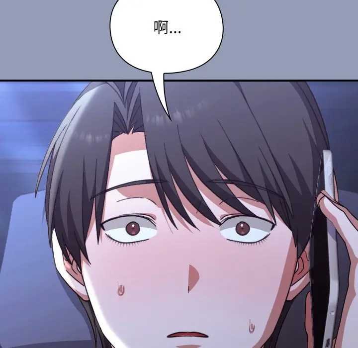 撲通撲通終極密碼第10話