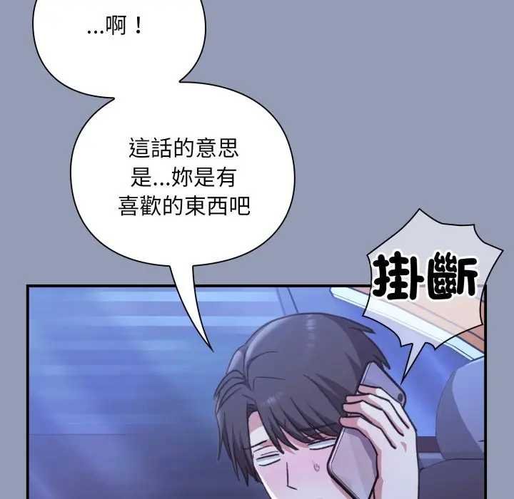 撲通撲通終極密碼第10話