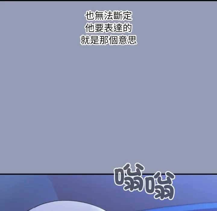 撲通撲通終極密碼第10話