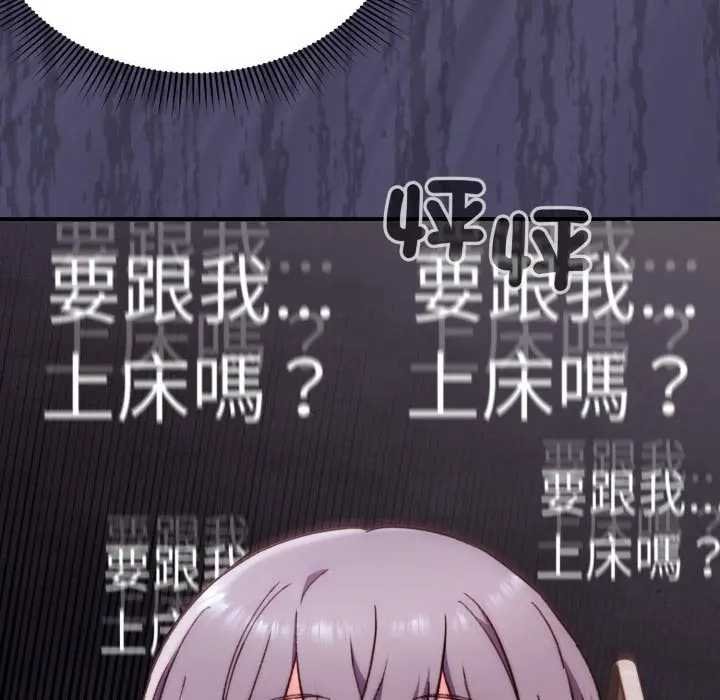 撲通撲通終極密碼第10話