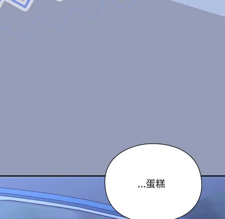 撲通撲通終極密碼第10話