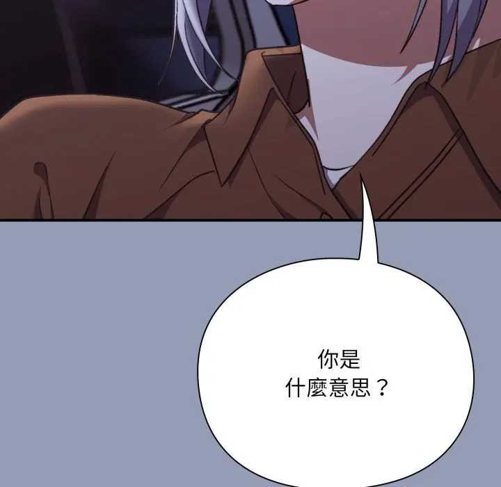 撲通撲通終極密碼第10話