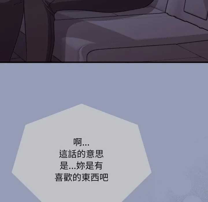 撲通撲通終極密碼第10話