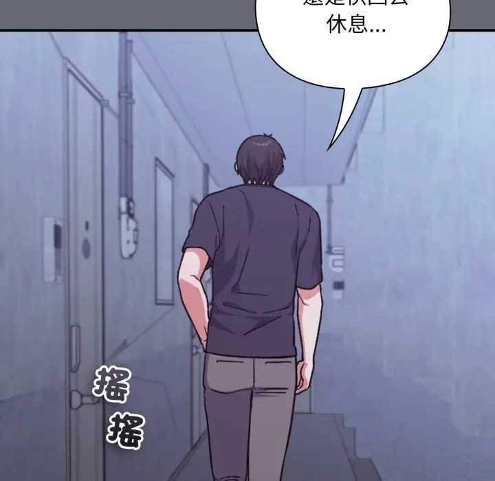 撲通撲通終極密碼第10話