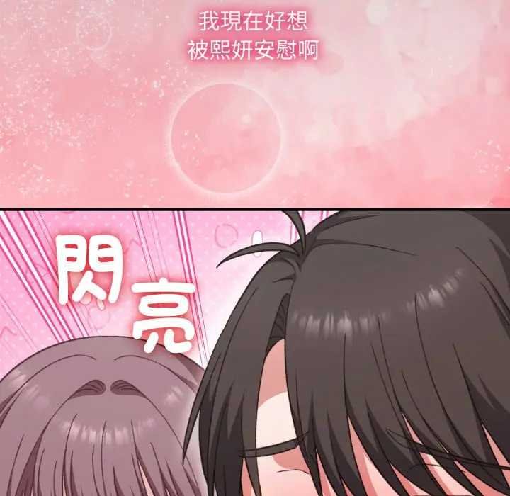 撲通撲通終極密碼第10話