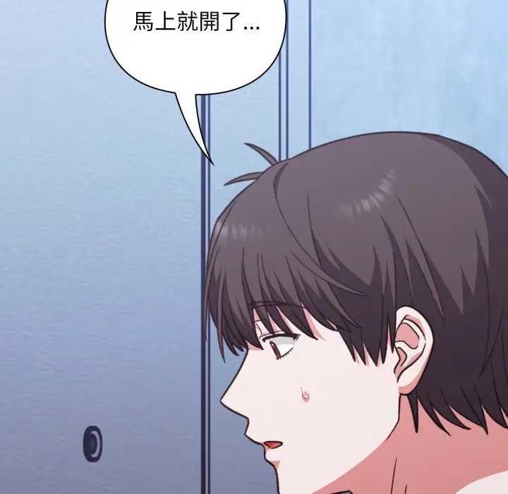 撲通撲通終極密碼第10話