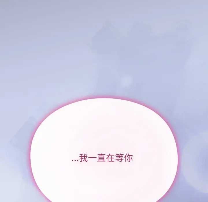 撲通撲通終極密碼第10話