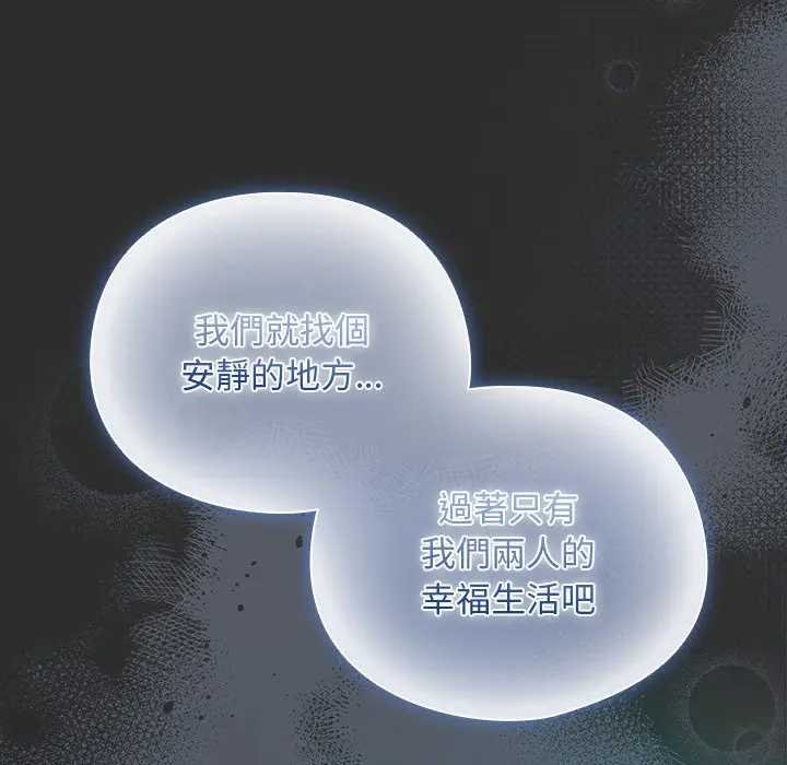 请弄臟我的女朋友第48話