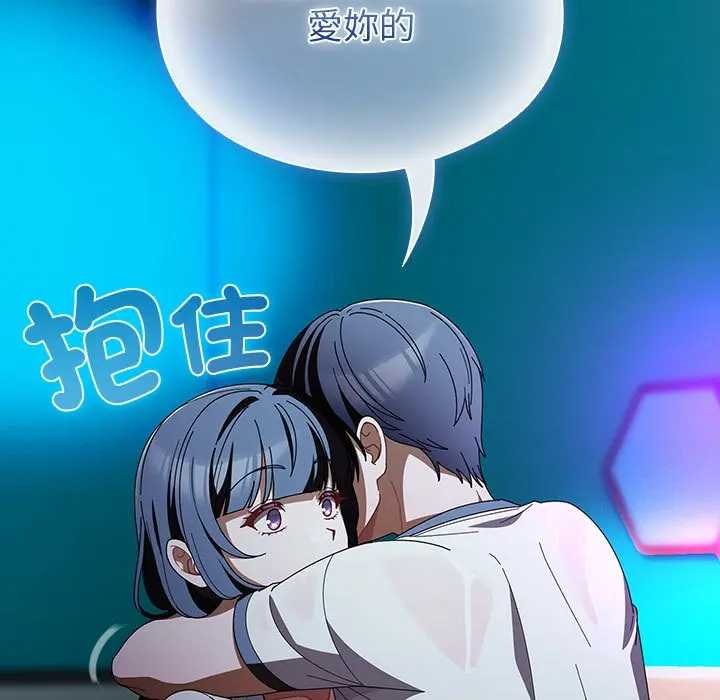 請弄臟我的女朋友第48話