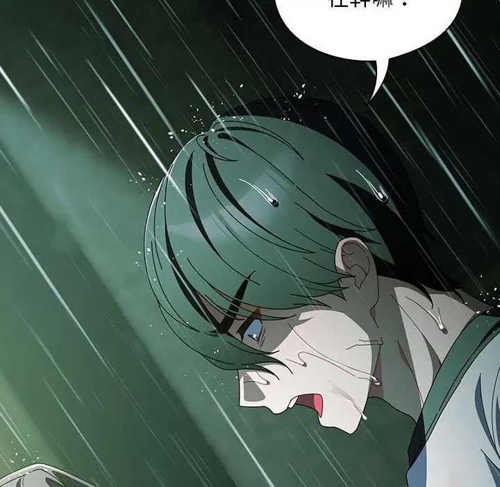 请弄臟我的女朋友第48話