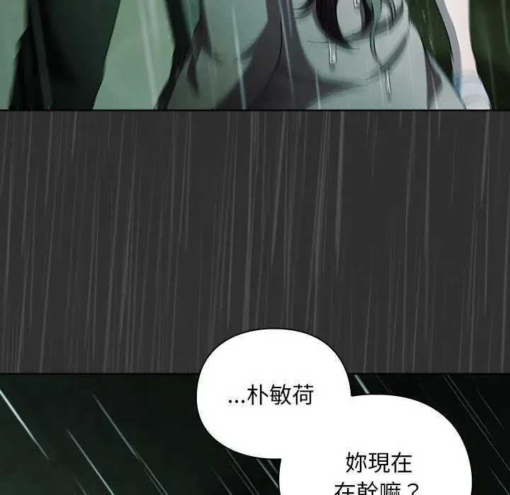 请弄臟我的女朋友第48話