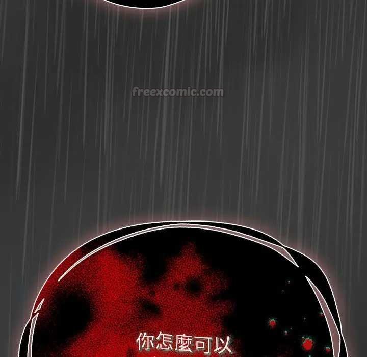 请弄臟我的女朋友第48話