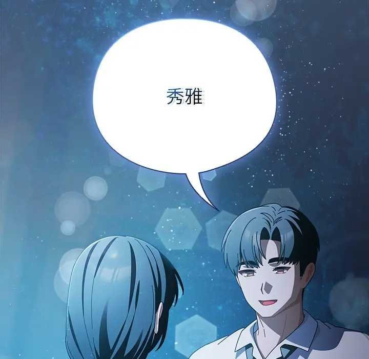 請弄臟我的女朋友第48話