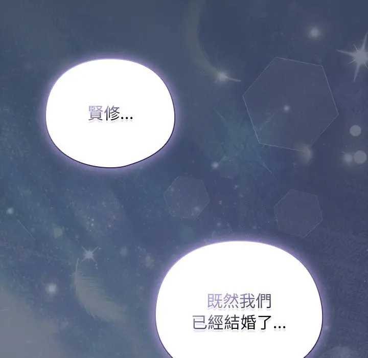 請弄臟我的女朋友第48話