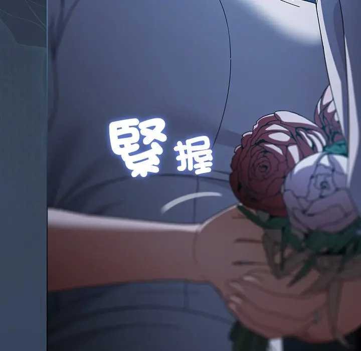 请弄臟我的女朋友第48話