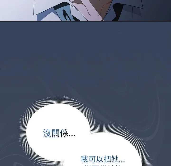 请弄臟我的女朋友第48話