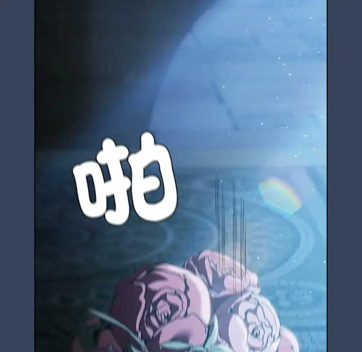 請弄臟我的女朋友第48話