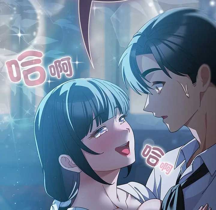 请弄臟我的女朋友第48話