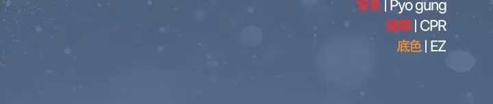 請弄臟我的女朋友第48話