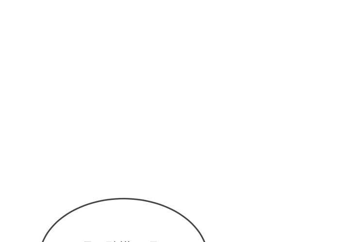 男人止步第49話