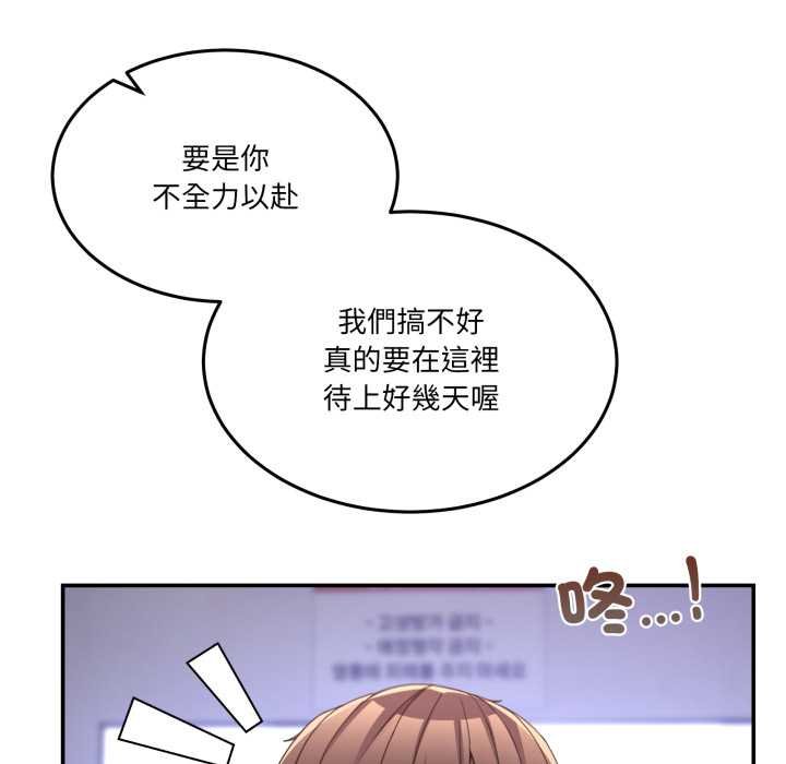 男人止步第49話