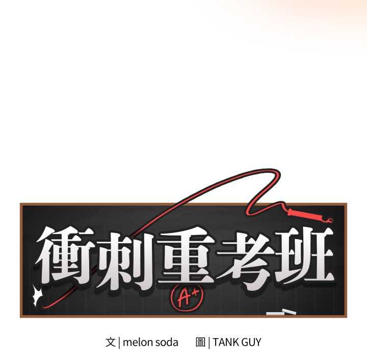 最后的冲刺第55話