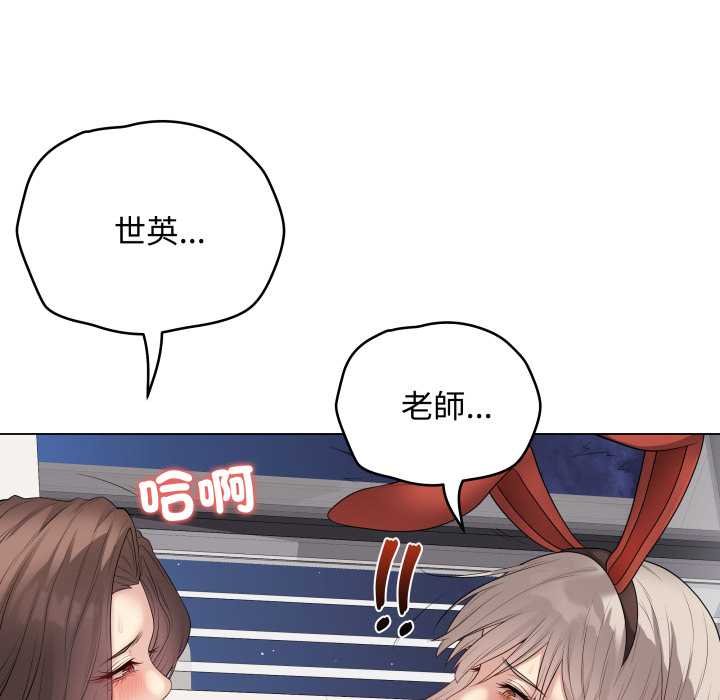 最後的沖刺第55話